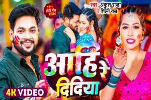 Bhojpuri Songs