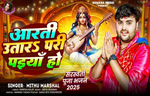 Bhojpuri Songs