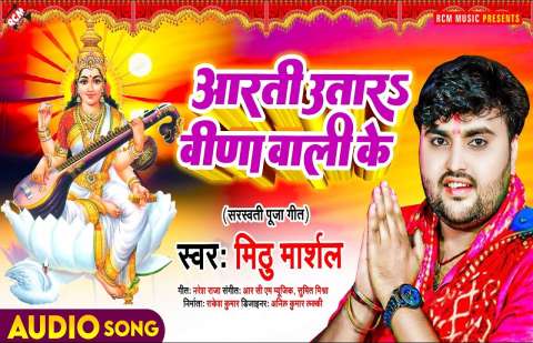 Bhojpuri Songs