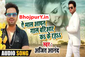 Bhojpuri Songs