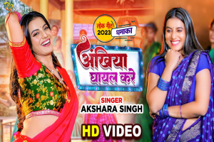 Akshara Singh Image