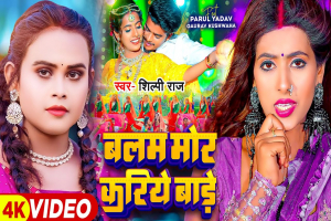 Bhojpuri Songs