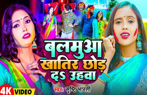 Bhojpuri Songs