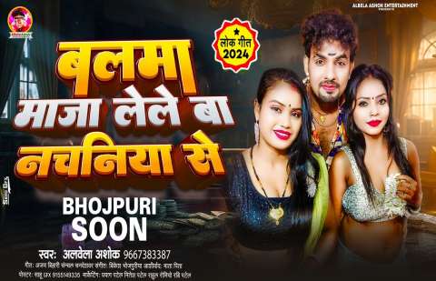 Bhojpuri Songs