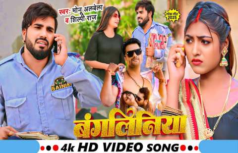 Bhojpuri Songs