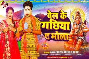 Bhojpuri Songs