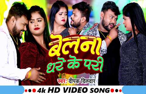 Bhojpuri Songs