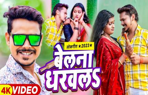 Bhojpuri Songs