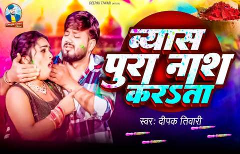 Holi Songs