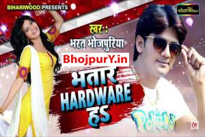 Bhatar Hardware ha