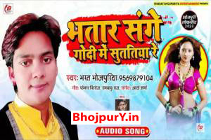 Bharat Bhojpuriya Image