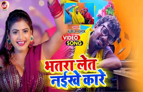 Bhojpuri Songs