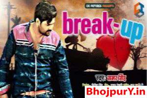 Break Up