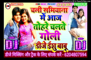 Bhojpuri Songs