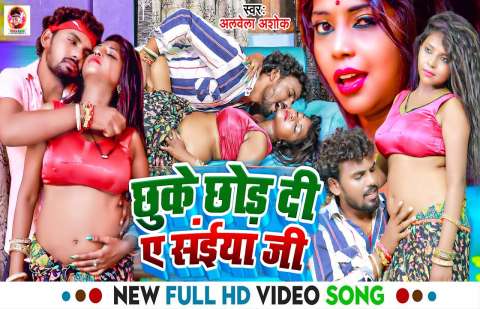 Bhojpuri Songs