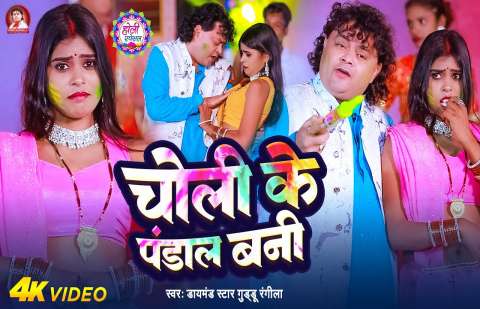 Bhojpuri Songs