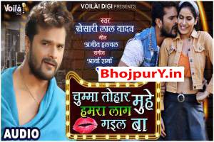 Khesari Lal Yadav Image