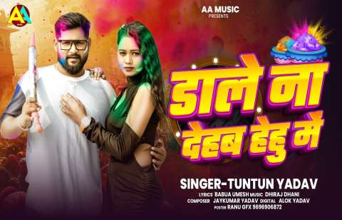 Holi Songs