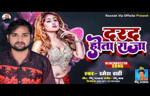 Bhojpuri Songs