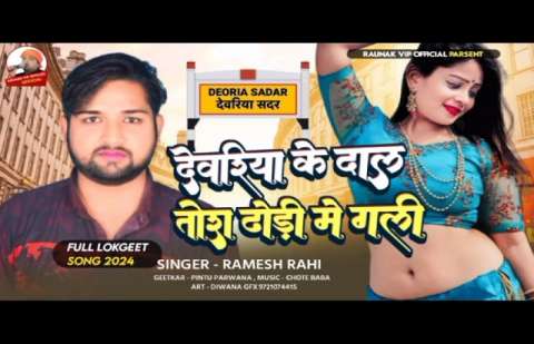 Bhojpuri Songs