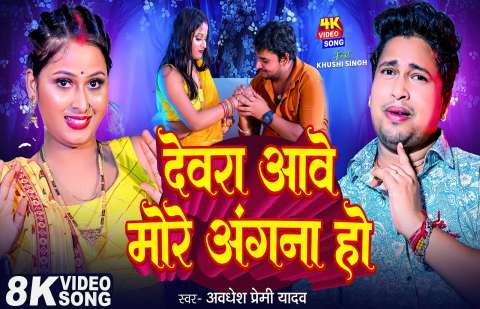 Bhojpuri Songs