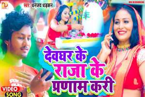 Bhojpuri Songs