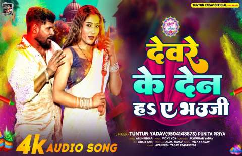 Bhojpuri Songs