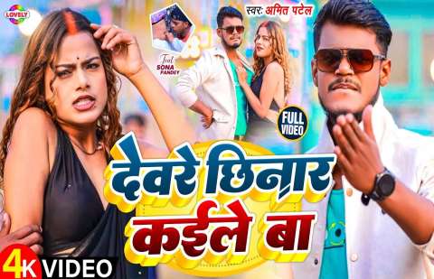 Bhojpuri Songs