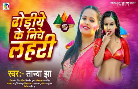 Bhojpuri Songs