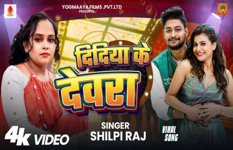 Bhojpuri Songs