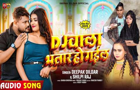 Bhojpuri Songs