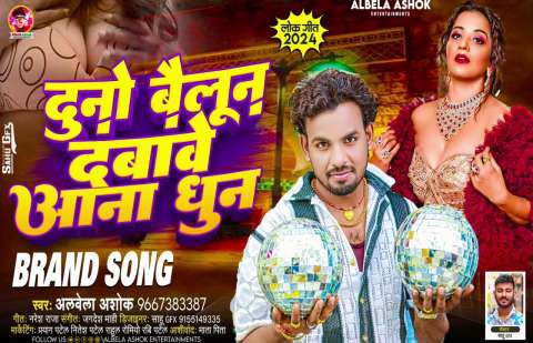 Bhojpuri Songs