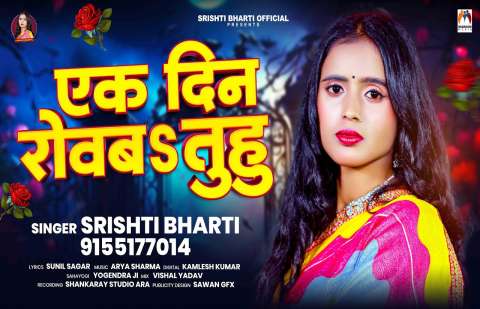 Bhojpuri Songs