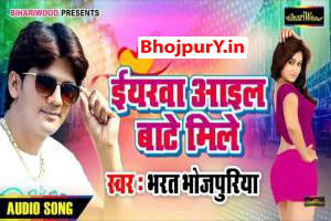 Bharat Bhojpuriya Image