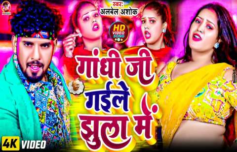 Bhojpuri Songs