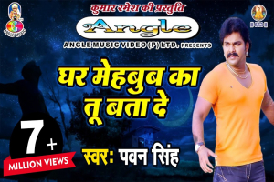 Pawan Singh Image