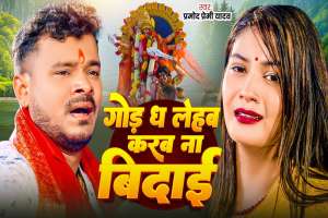 Bhojpuri Songs