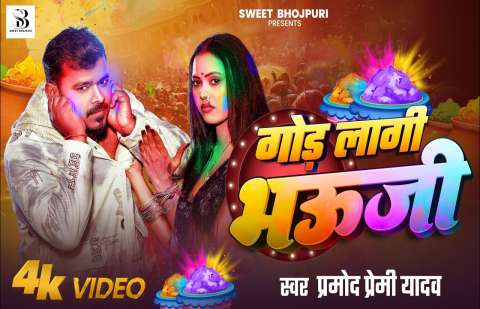 Holi Songs