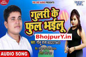 Bhojpuri Songs