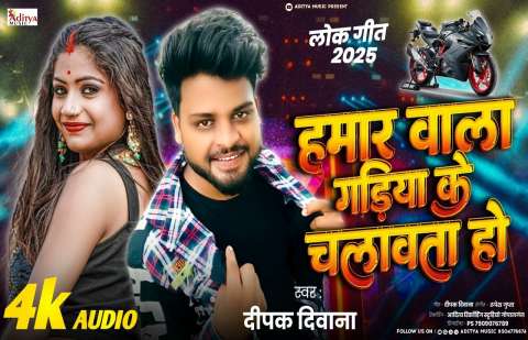 Bhojpuri Songs