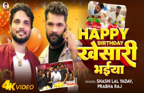 Happy Birthday Khesari Bhaiya