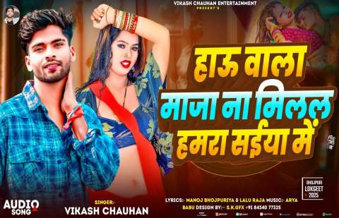 Bhojpuri Songs