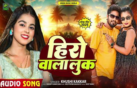 Bhojpuri Songs