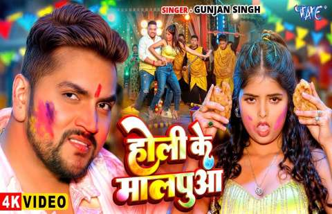 Holi Songs