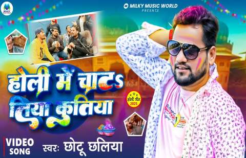 Holi Songs