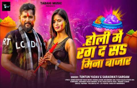 Holi Songs