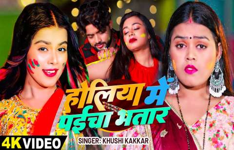 Bhojpuri Songs