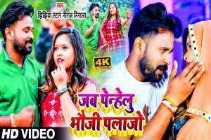 Bhojpuri Songs