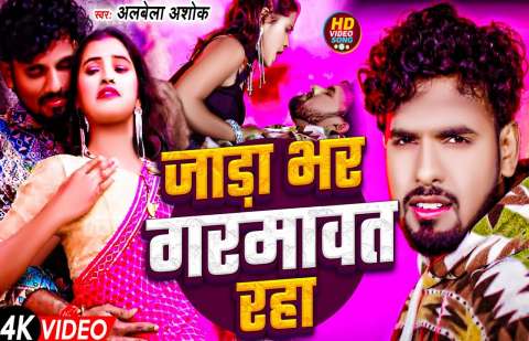 Bhojpuri Songs