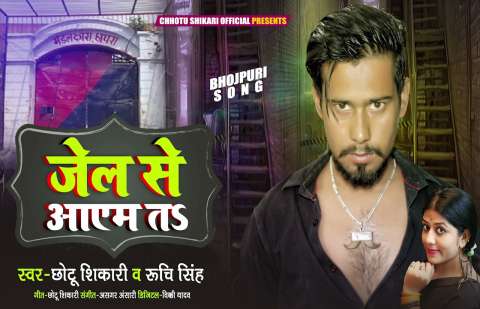 Bhojpuri Songs